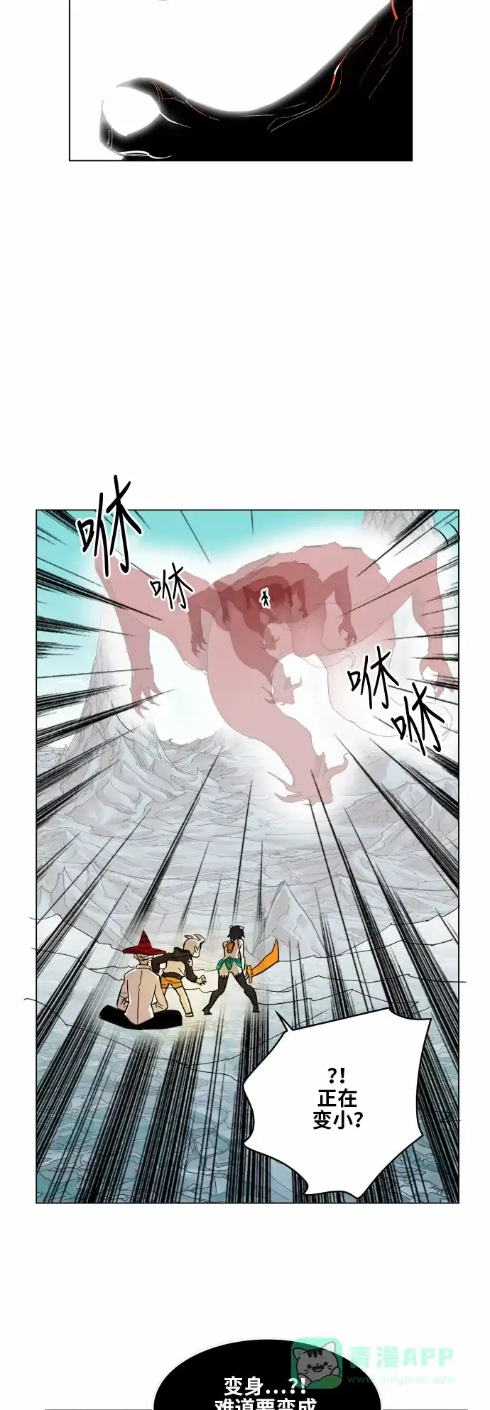 《热练战士》第37话 第28页