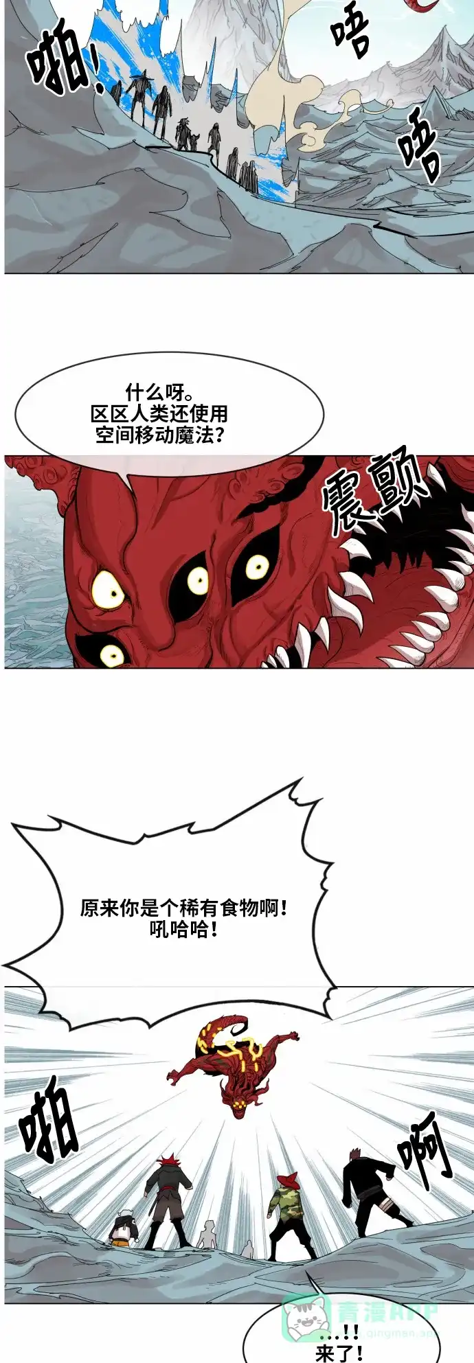 《热练战士》第37话 第17页