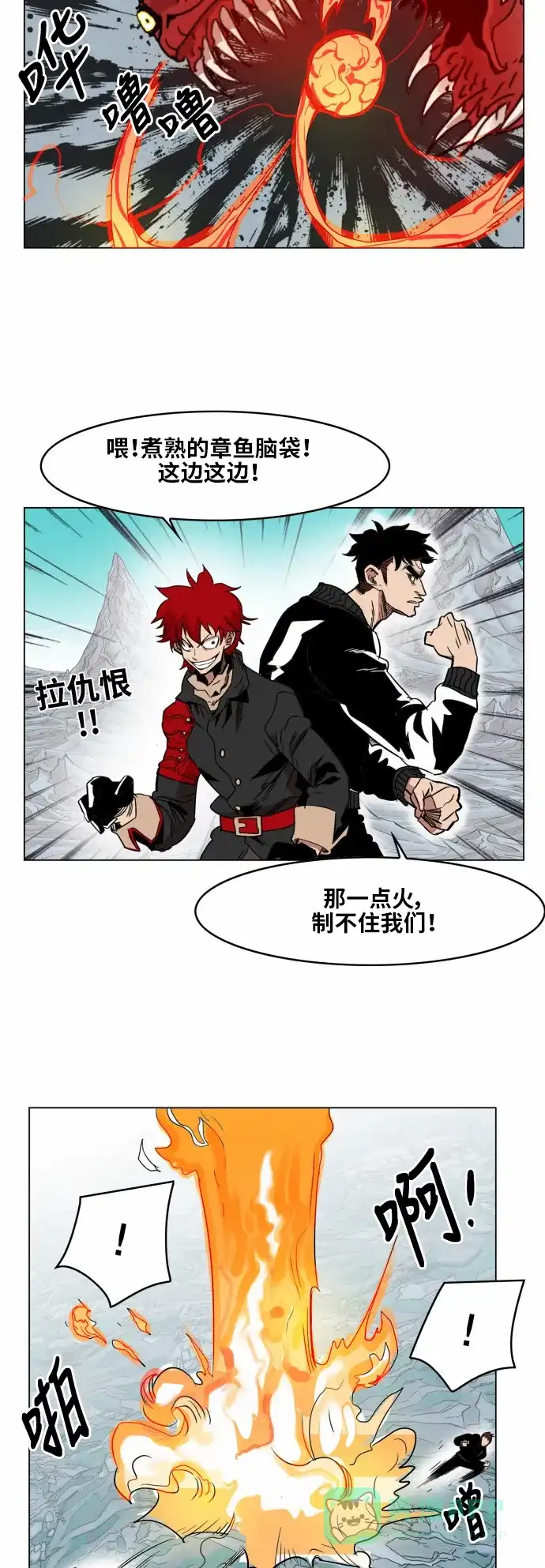 《热练战士》第37话 第22页