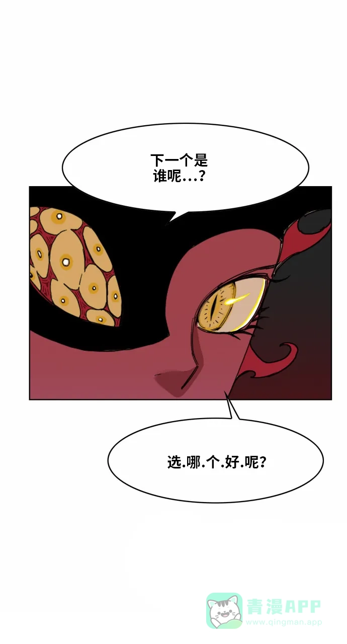 《热练战士》第37话 第32页