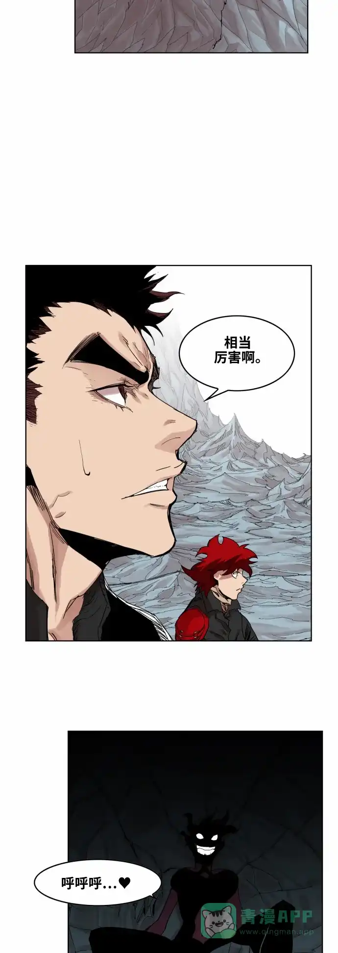 《热练战士》第38话 第12页