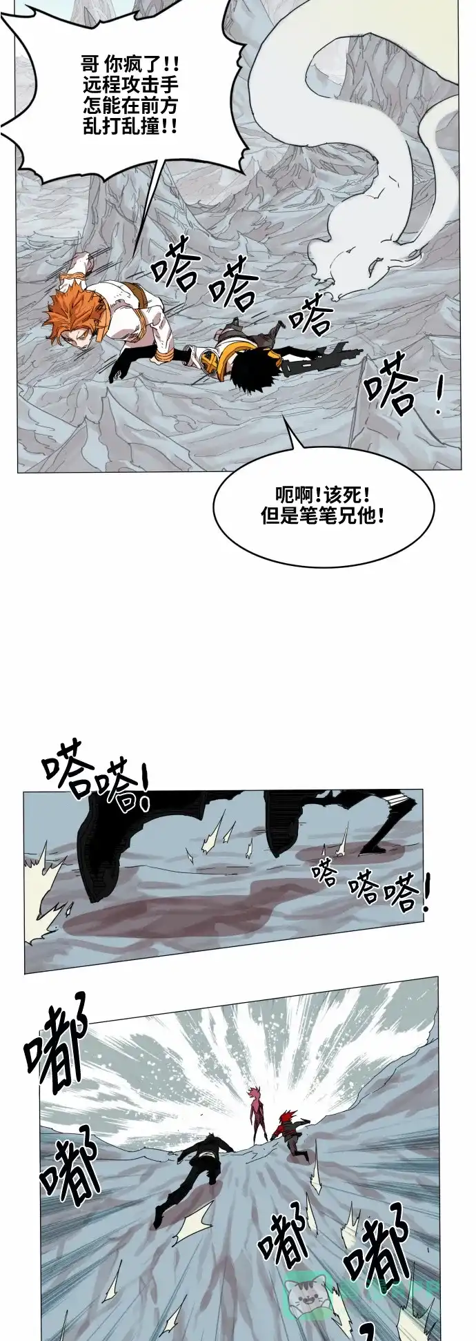 《热练战士》第38话 第6页