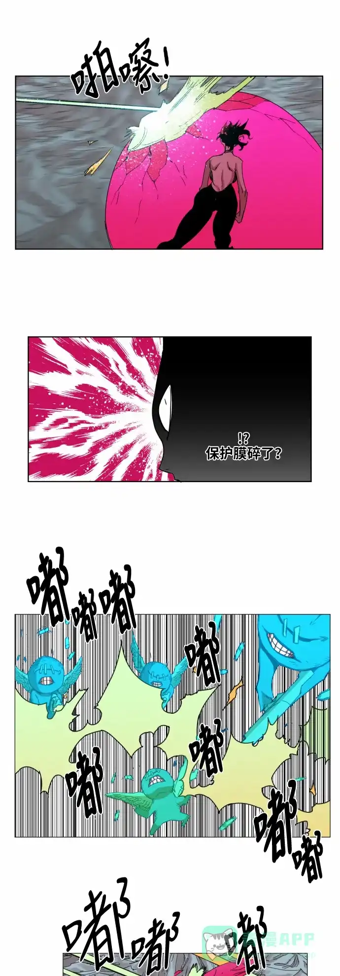 《热练战士》第38话 第26页