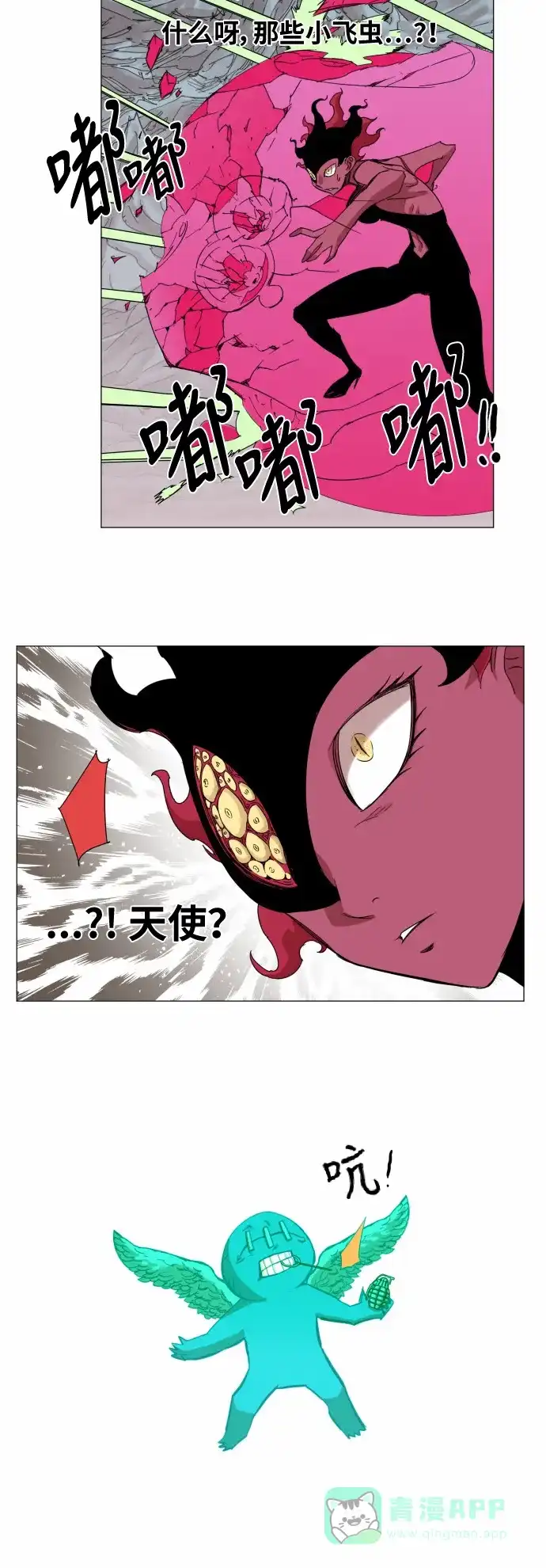 《热练战士》第38话 第27页