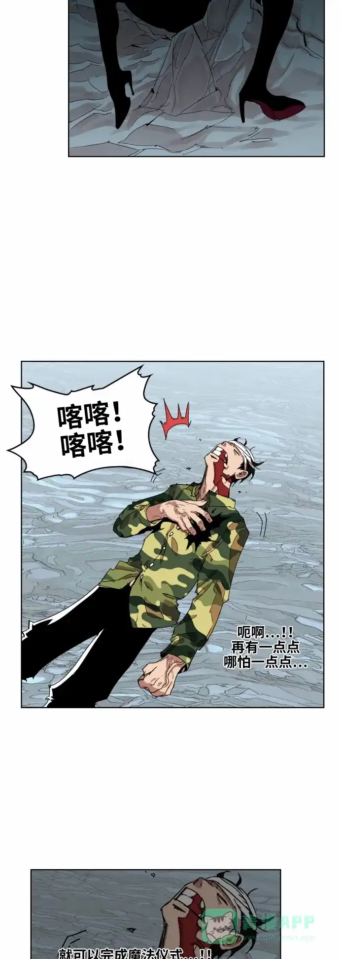 《热练战士》第38话 第13页