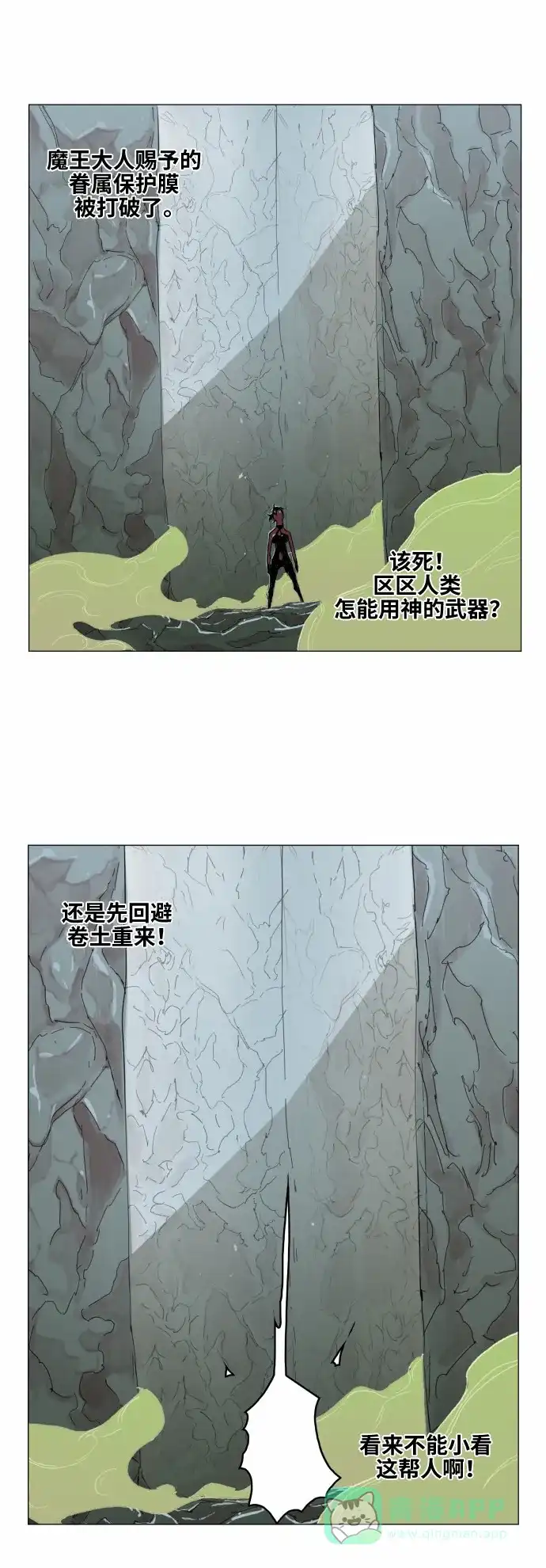 《热练战士》第38话 第30页
