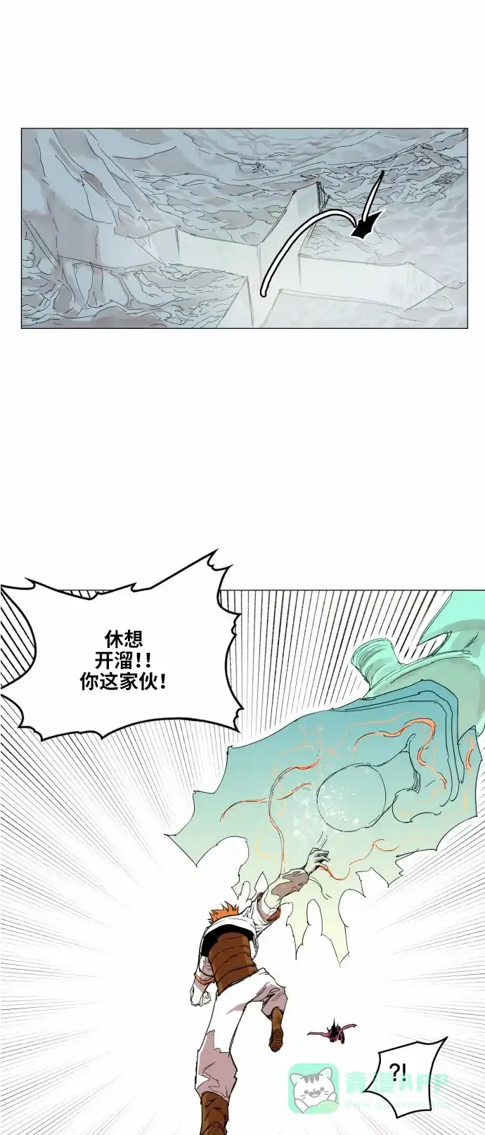 《热练战士》第38话 第31页