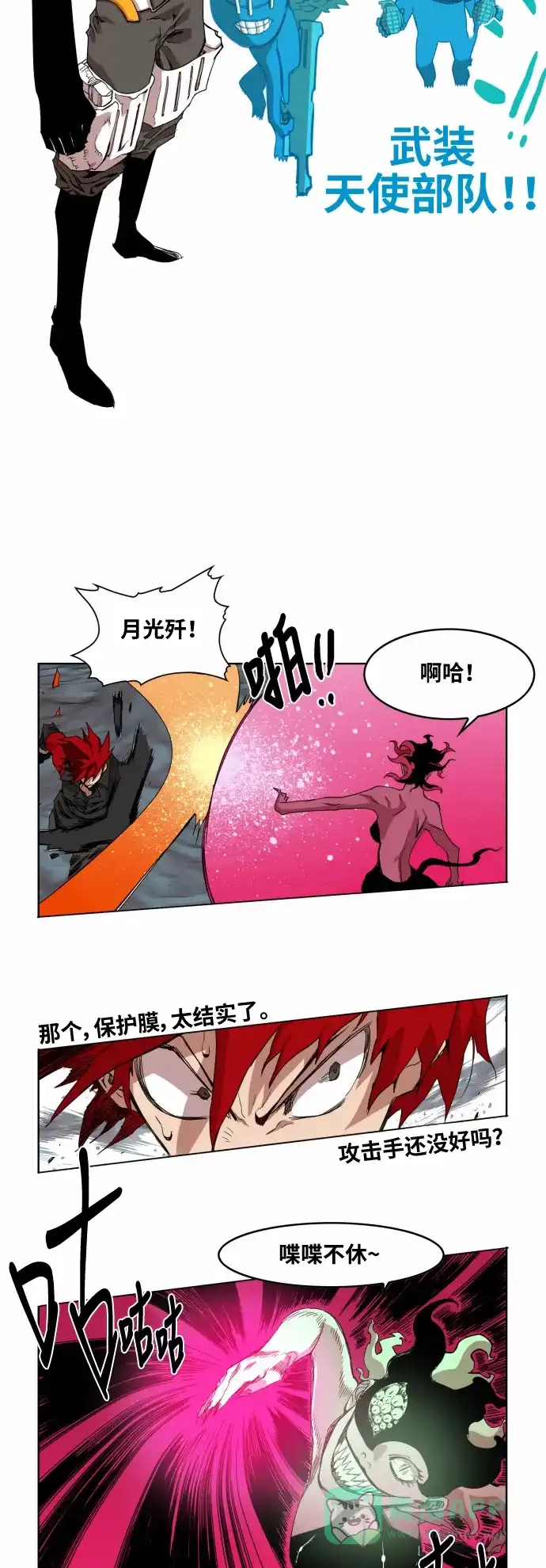 《热练战士》第38话 第24页