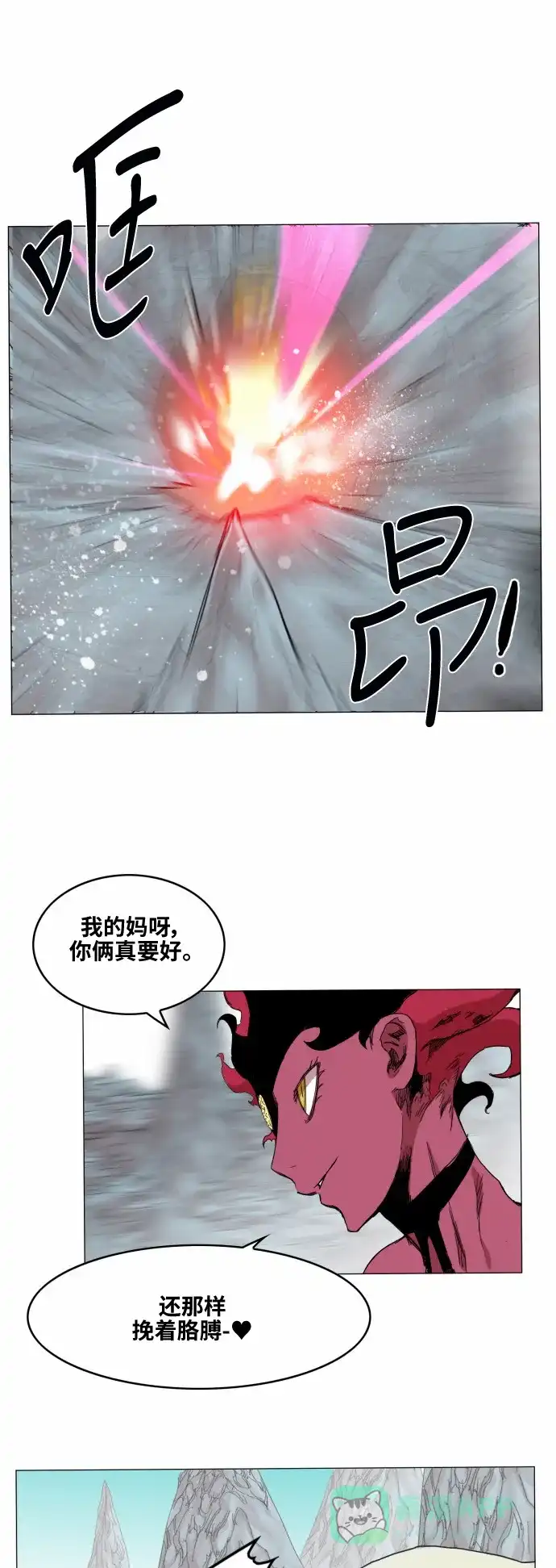 《热练战士》第38话 第5页