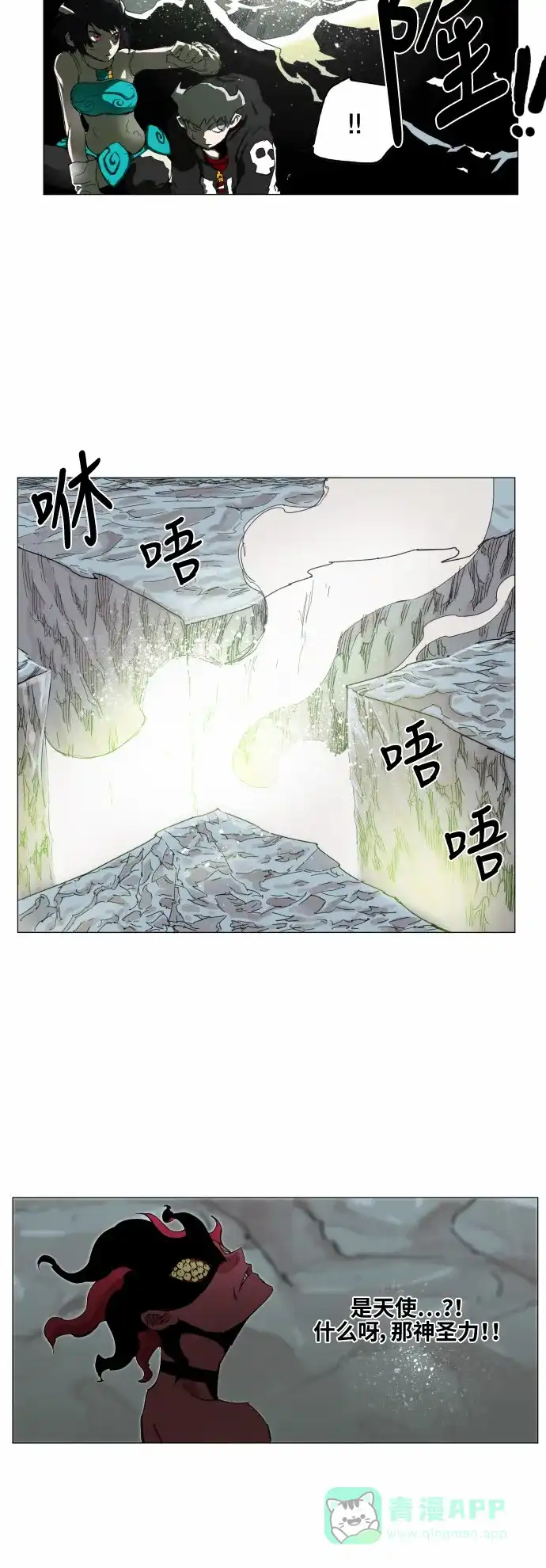 《热练战士》第38话 第29页
