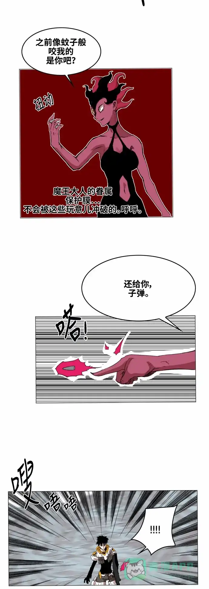 《热练战士》第38话 第4页