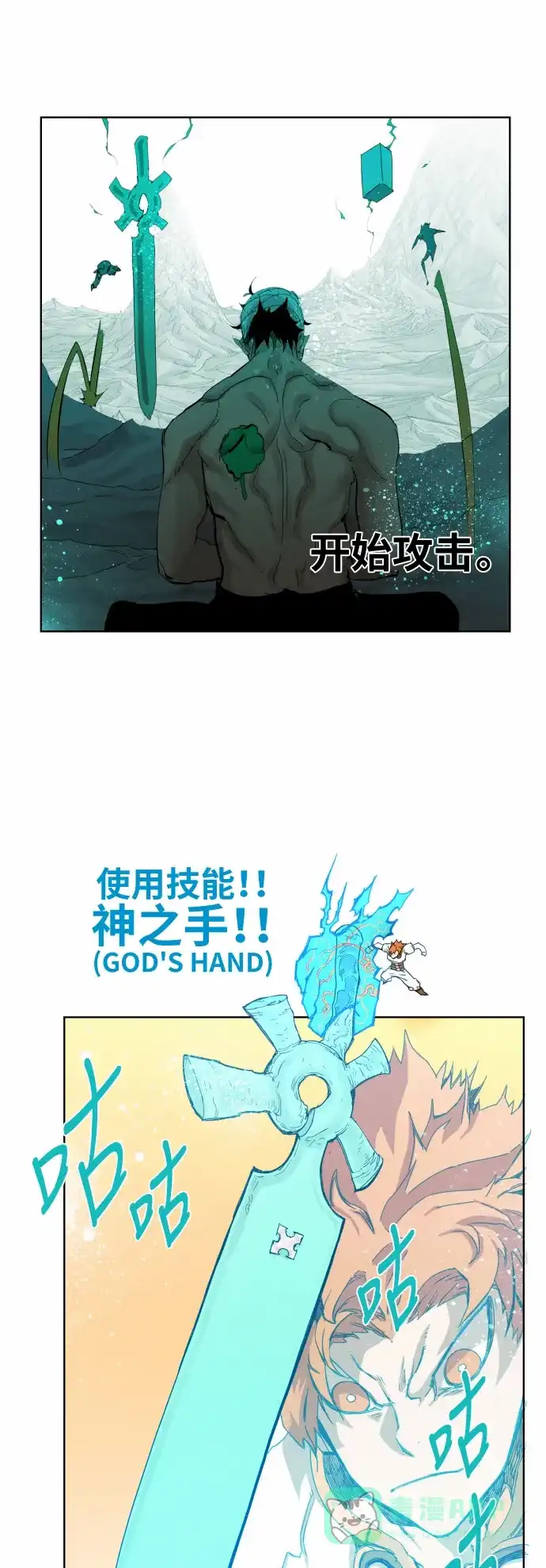 《热练战士》第38话 第22页