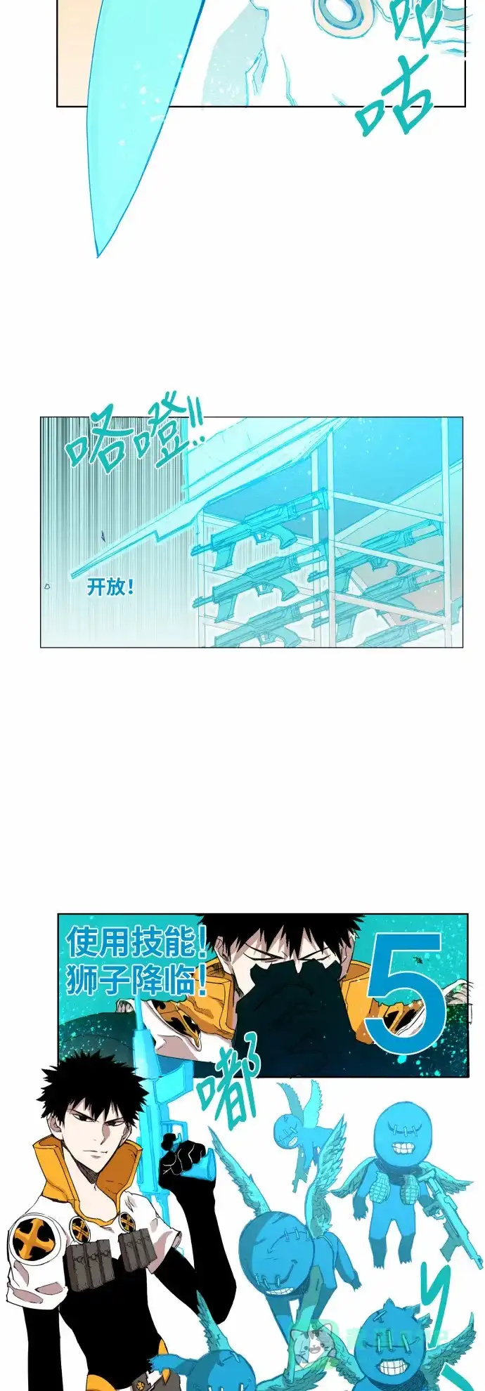 《热练战士》第38话 第23页