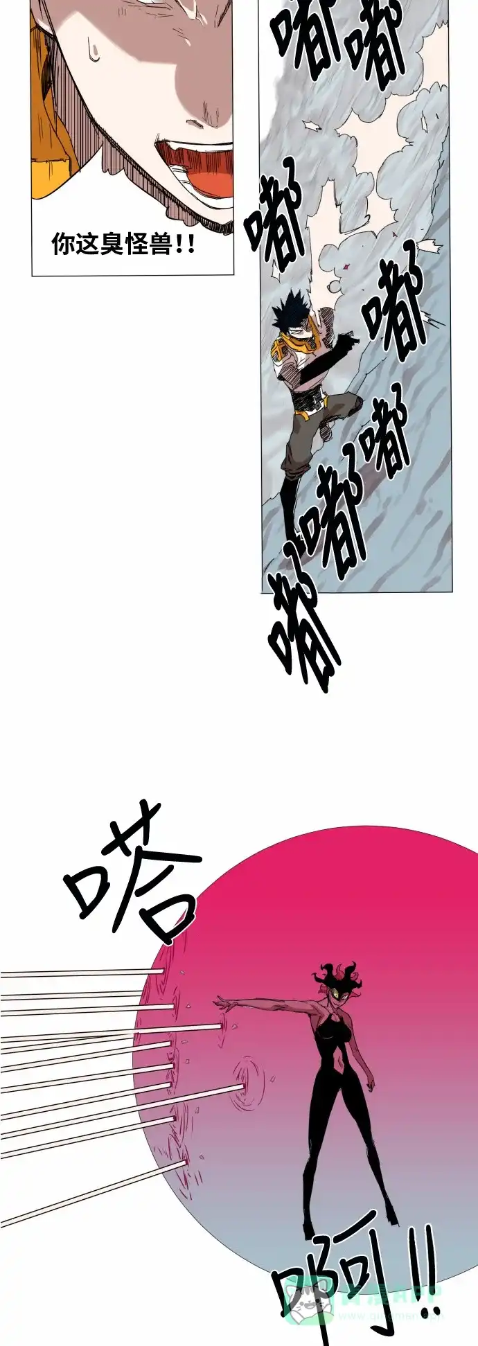 《热练战士》第38话 第3页