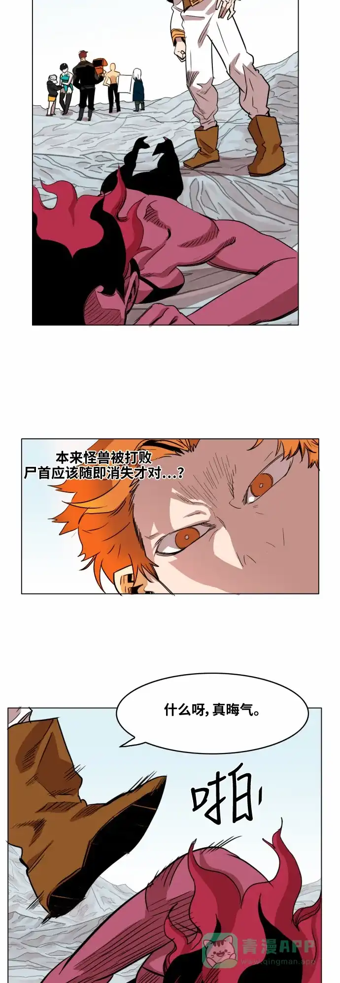 《热练战士》第39话 第22页
