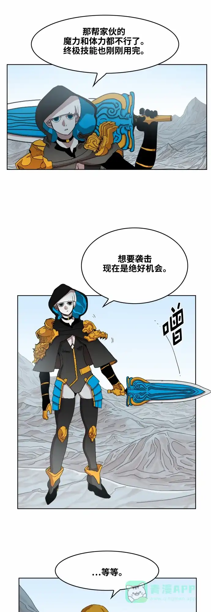 《热练战士》第39话 第16页