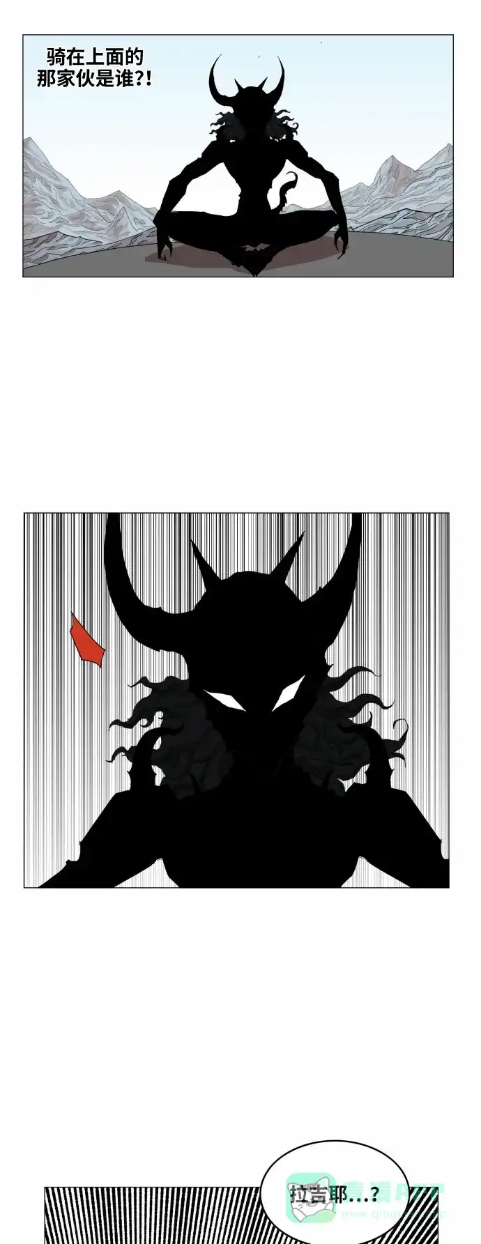 《热练战士》第39话 第39页