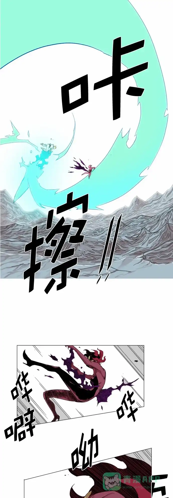 《热练战士》第39话 第1页