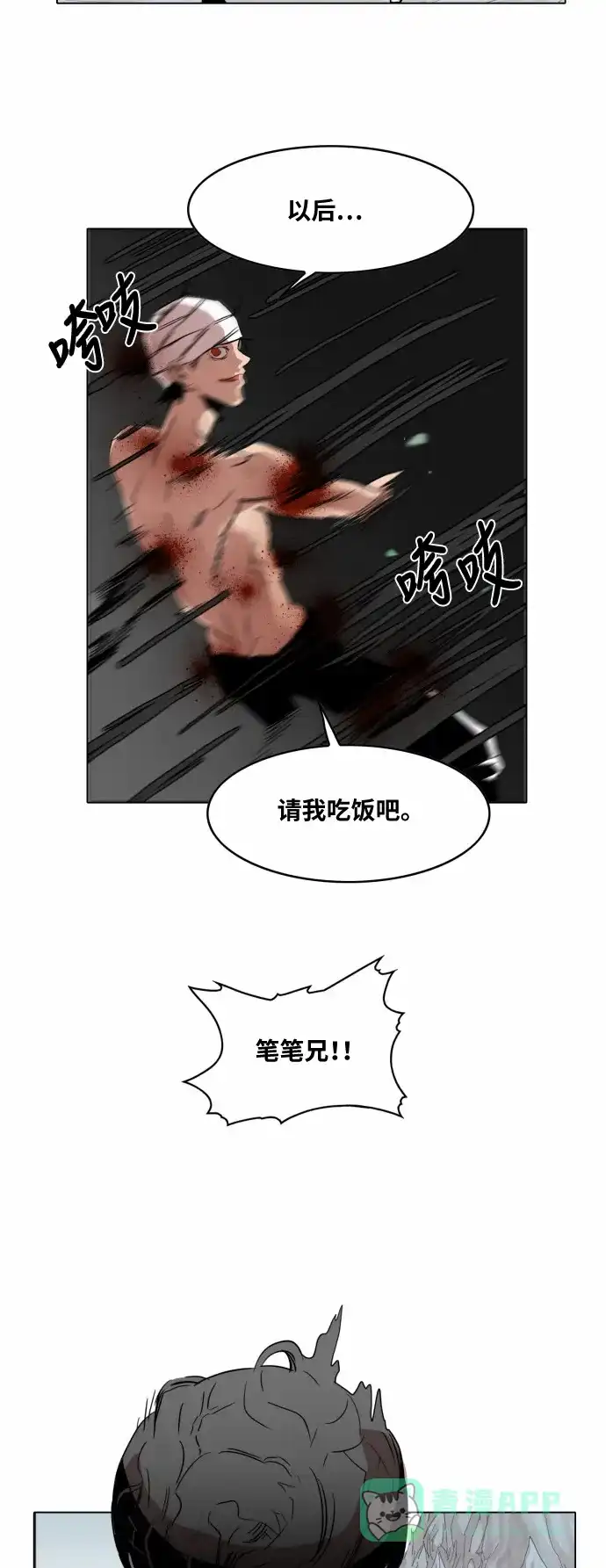 《热练战士》第39话 第34页