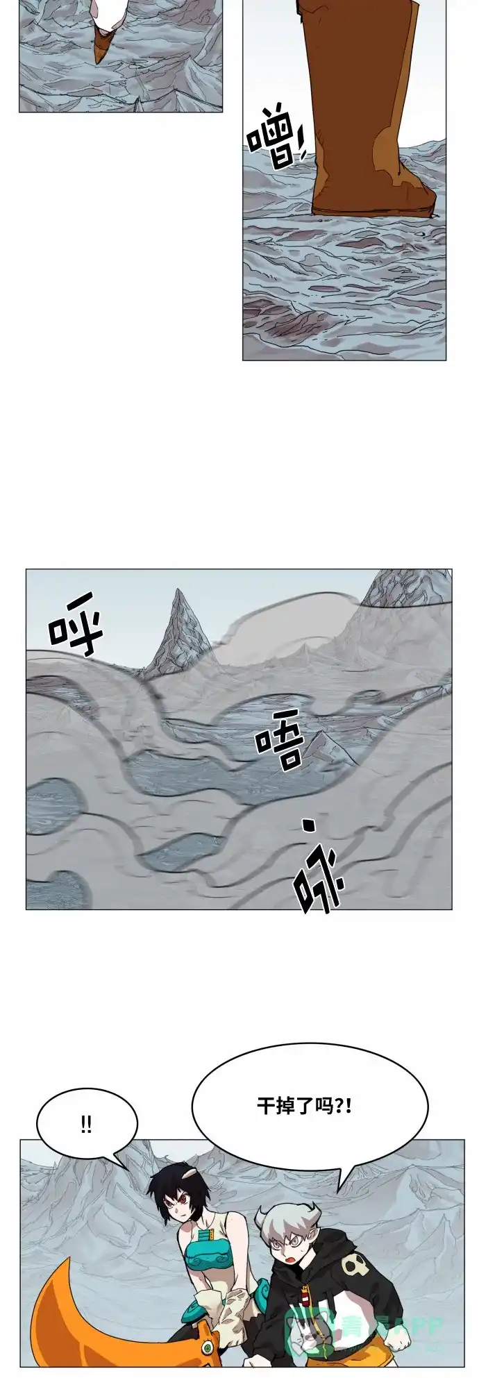《热练战士》第39话 第3页