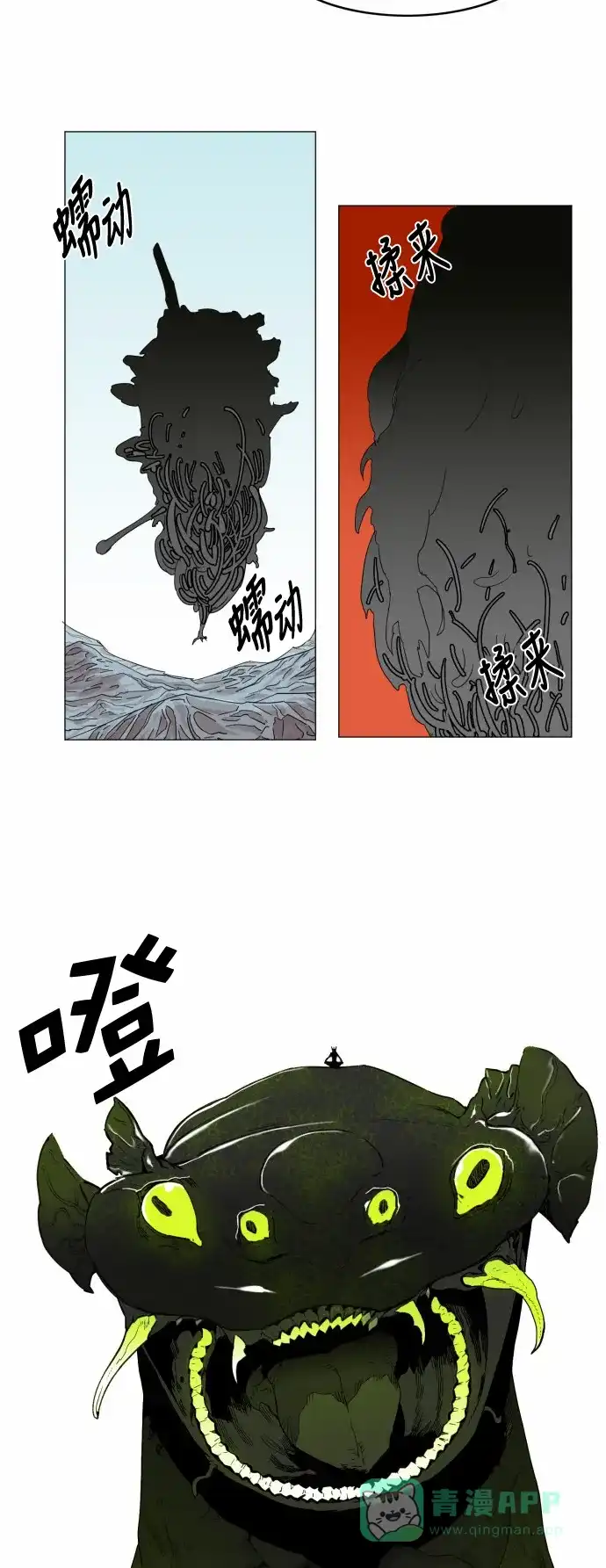 《热练战士》第39话 第37页