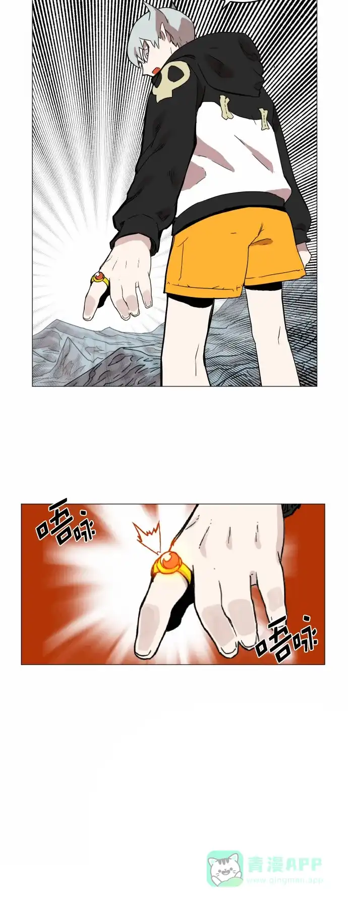 《热练战士》第39话 第40页