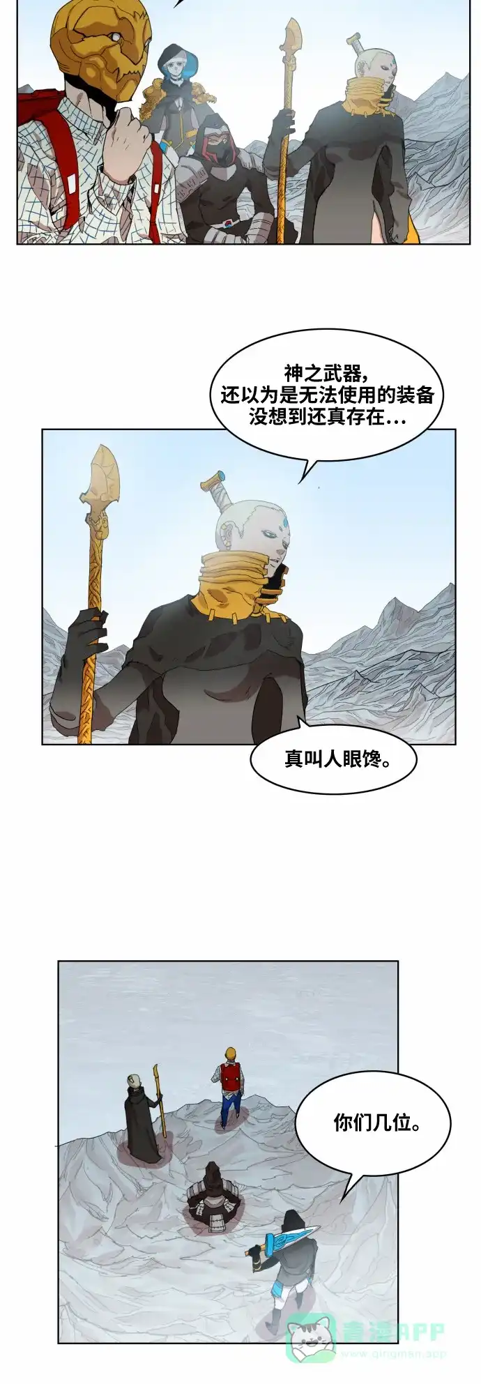 《热练战士》第39话 第15页