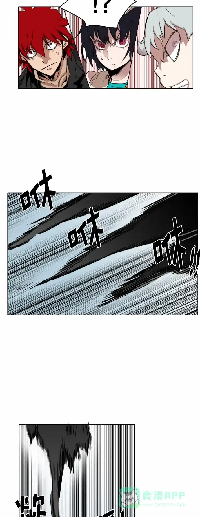 《热练战士》第39话 第31页