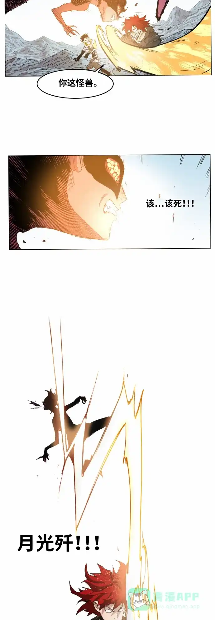《热练战士》第39话 第12页