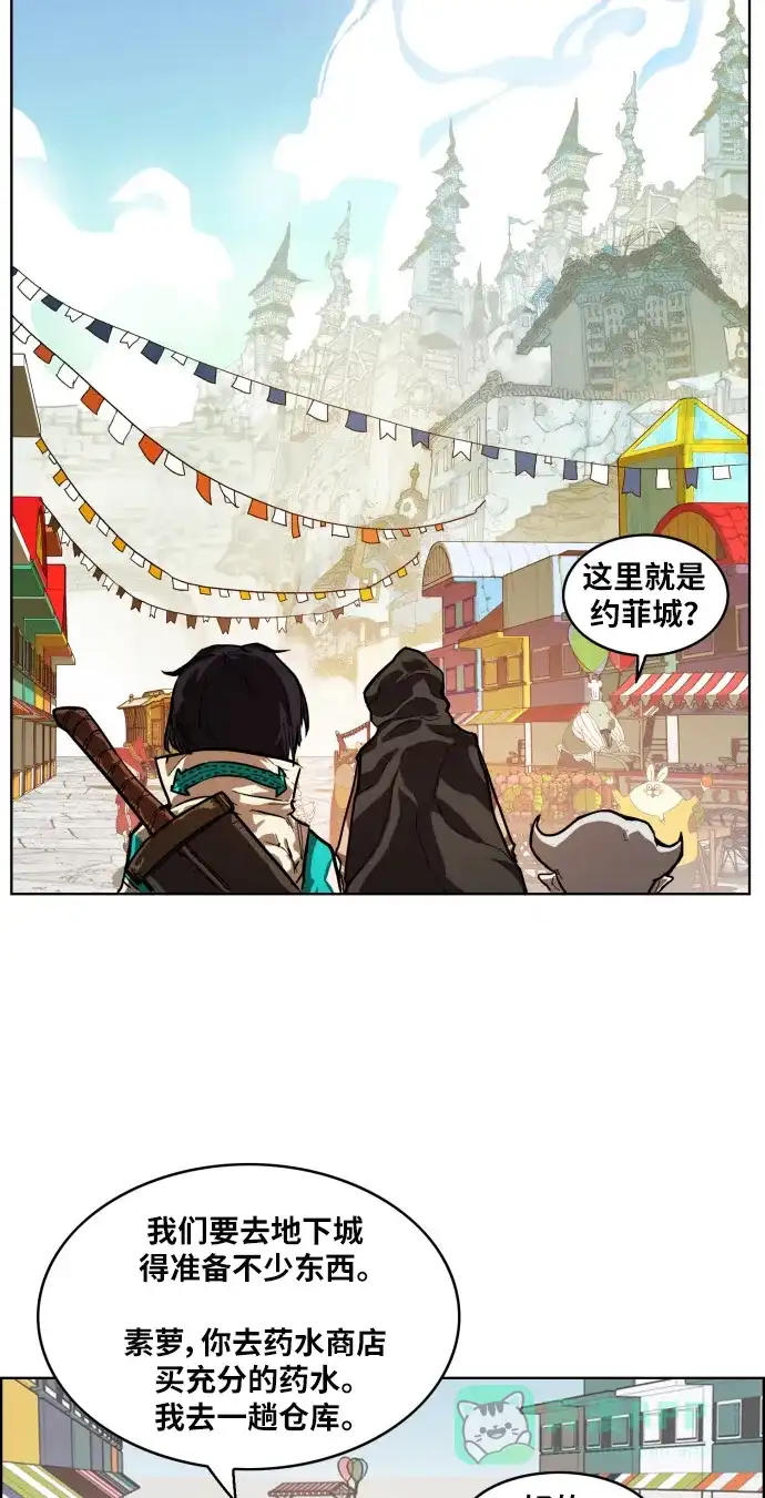 《热练战士》第4话 第37页