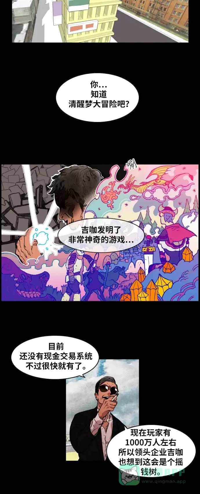 《热练战士》第4话 第24页
