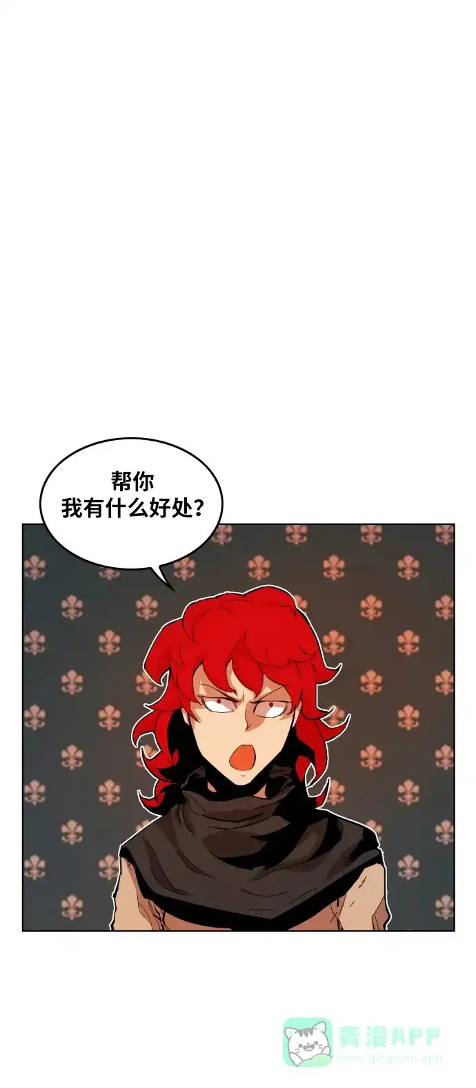 《热练战士》第4话 第1页