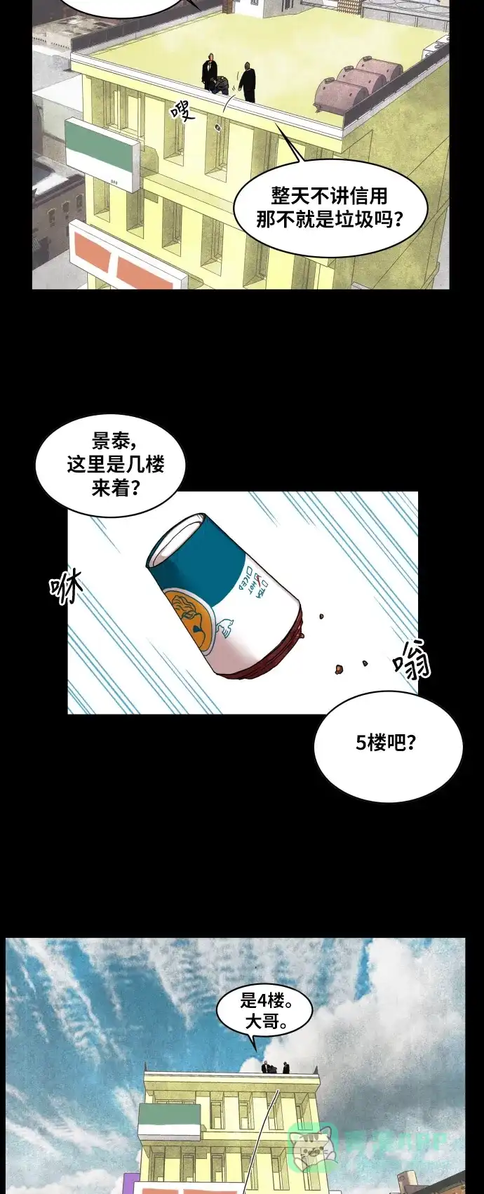 《热练战士》第4话 第19页