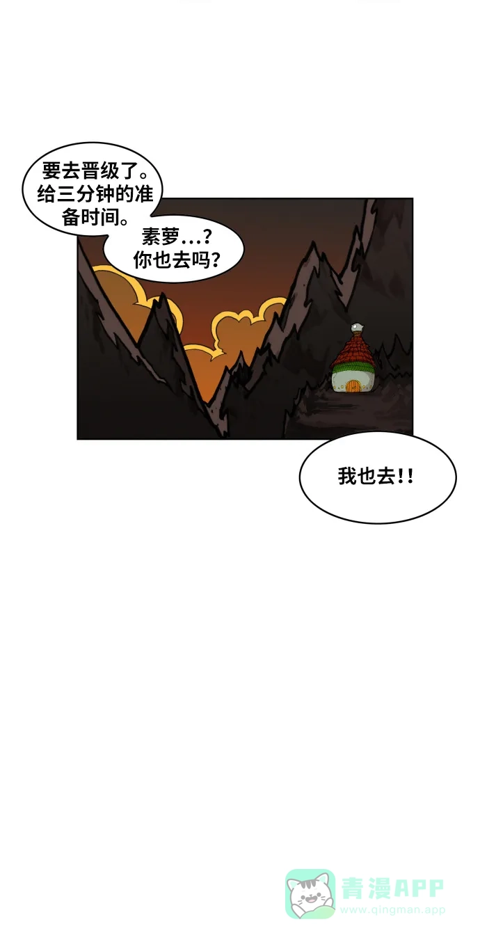 《热练战士》第4话 第35页