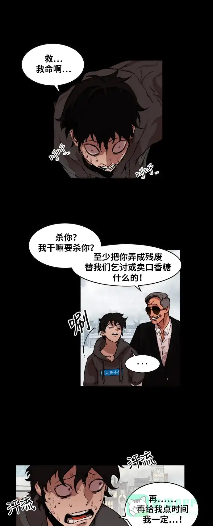 《热练战士》第4话 第22页