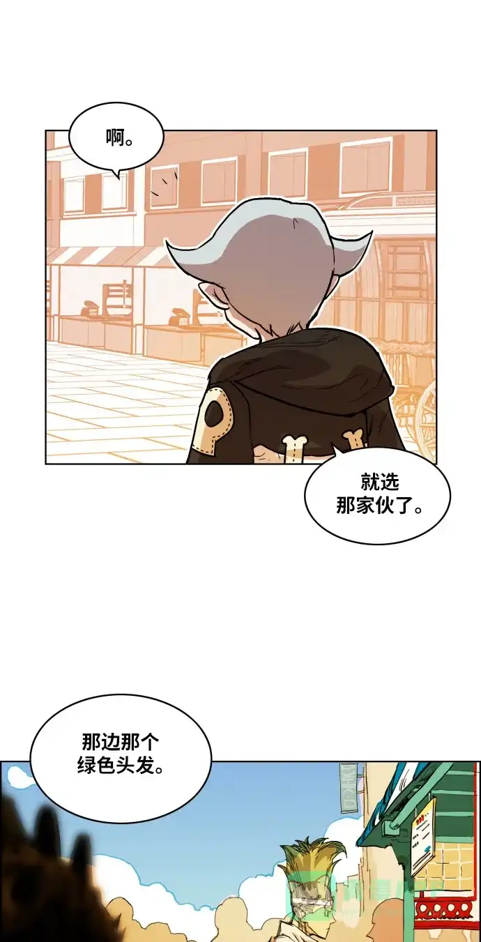 《热练战士》第4话 第42页