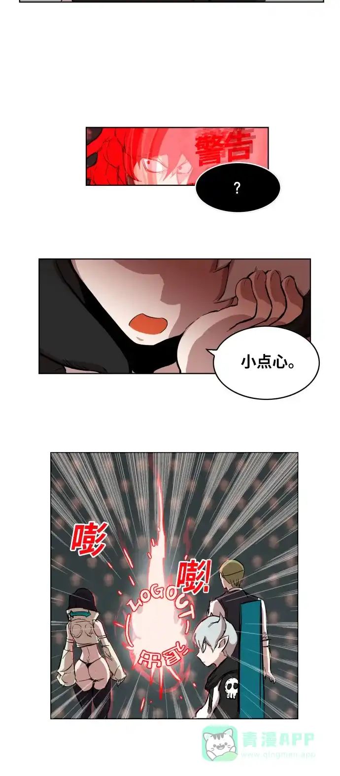 《热练战士》第4话 第8页
