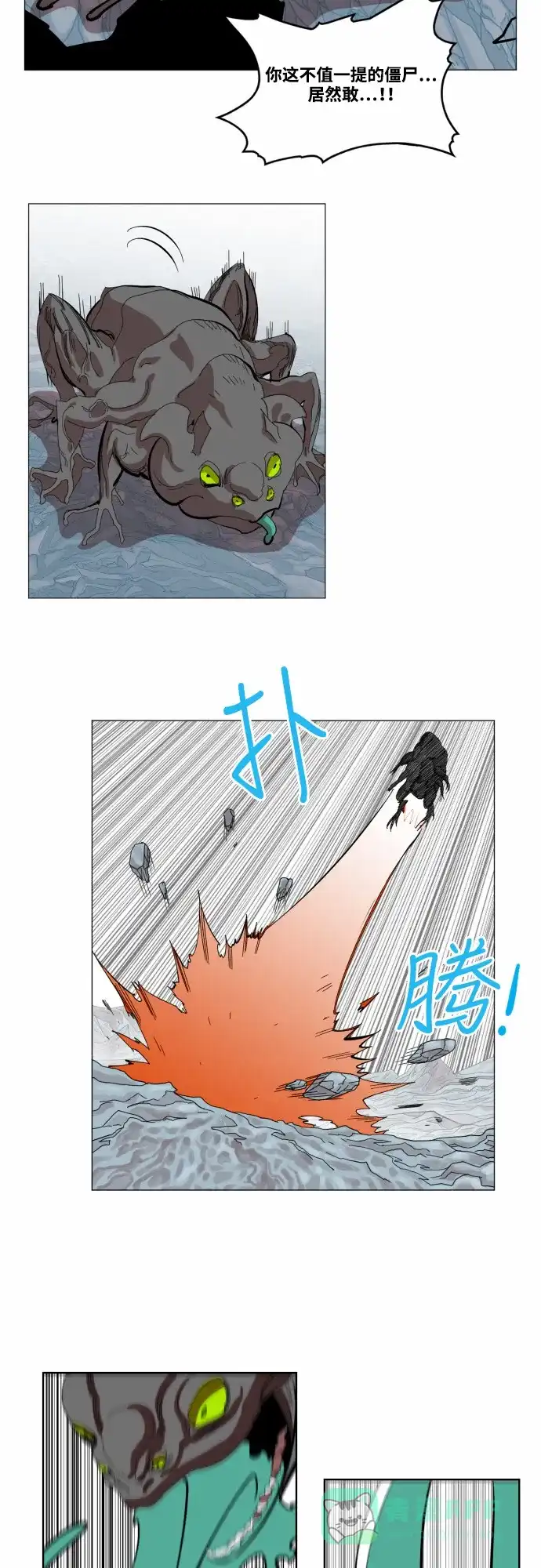 《热练战士》第40话 第24页