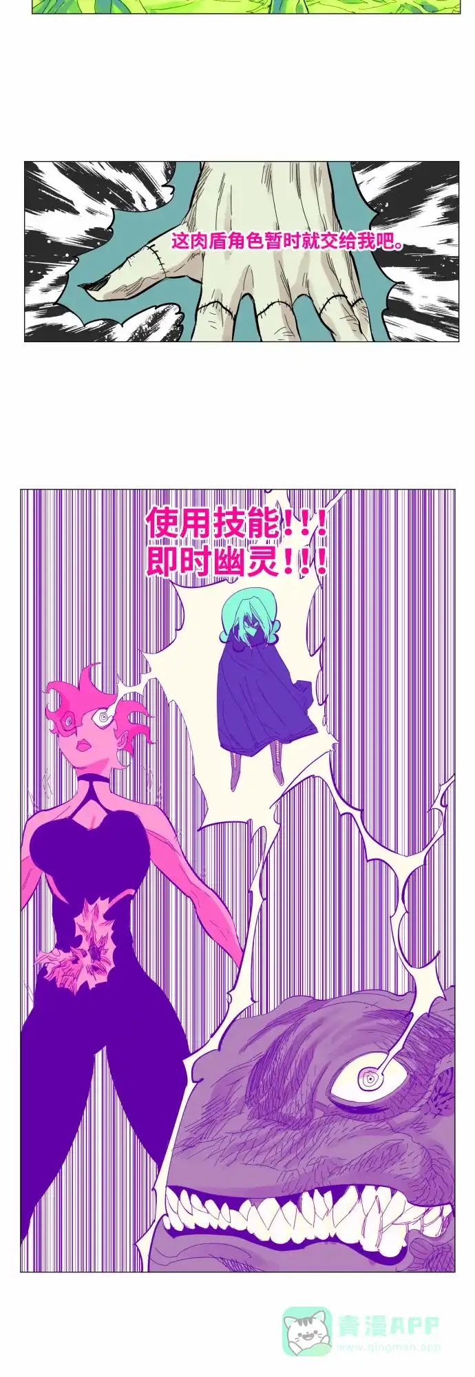 《热练战士》第40话 第20页