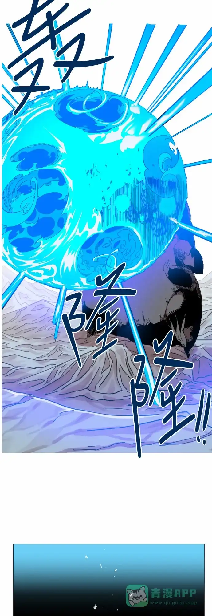 《热练战士》第40话 第30页