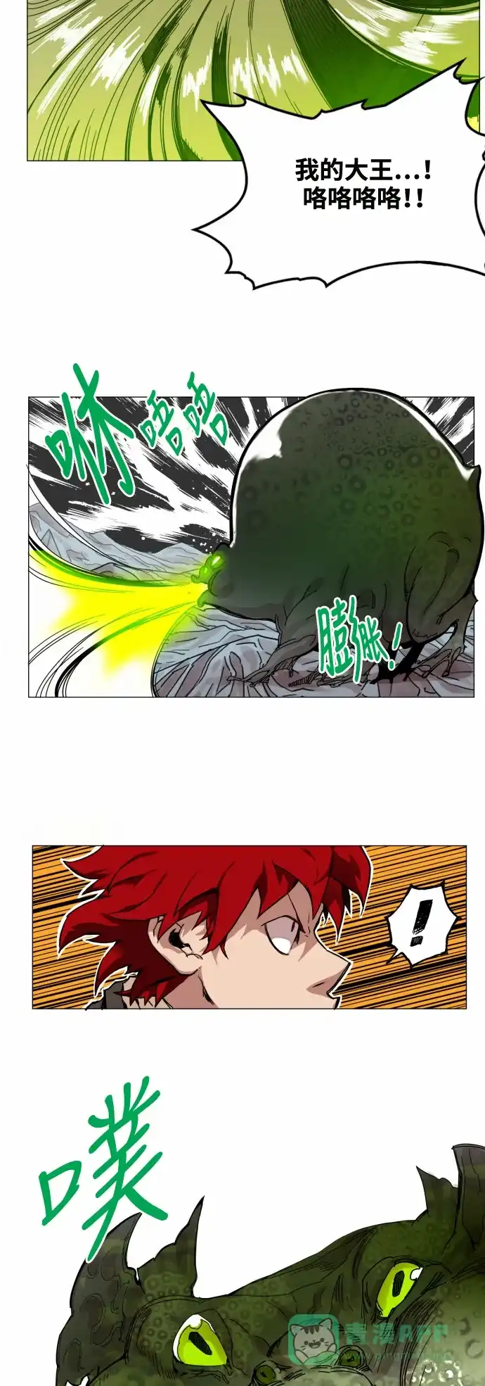 《热练战士》第40话 第10页