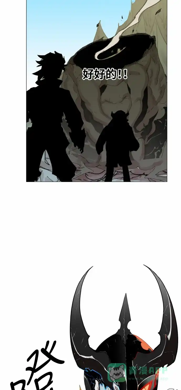 《热练战士》第40话 第32页