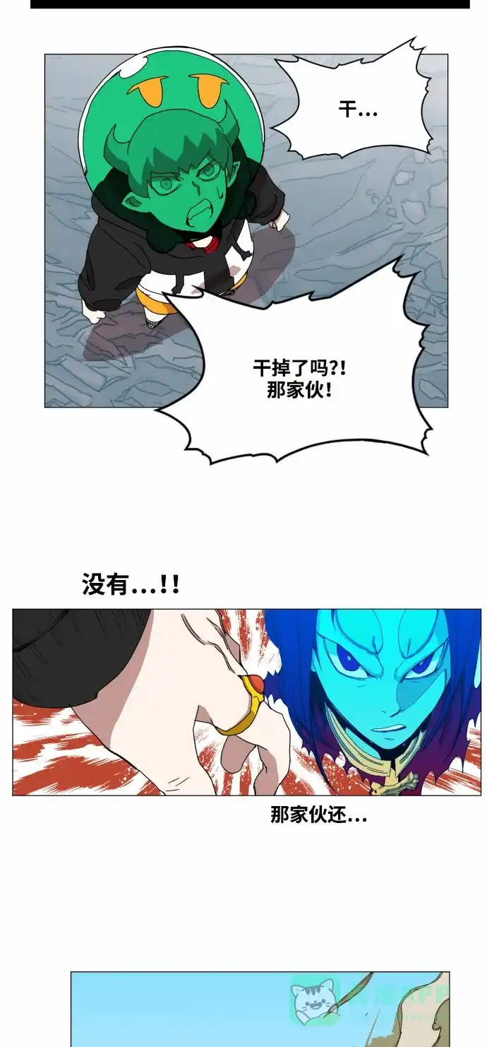 《热练战士》第40话 第31页