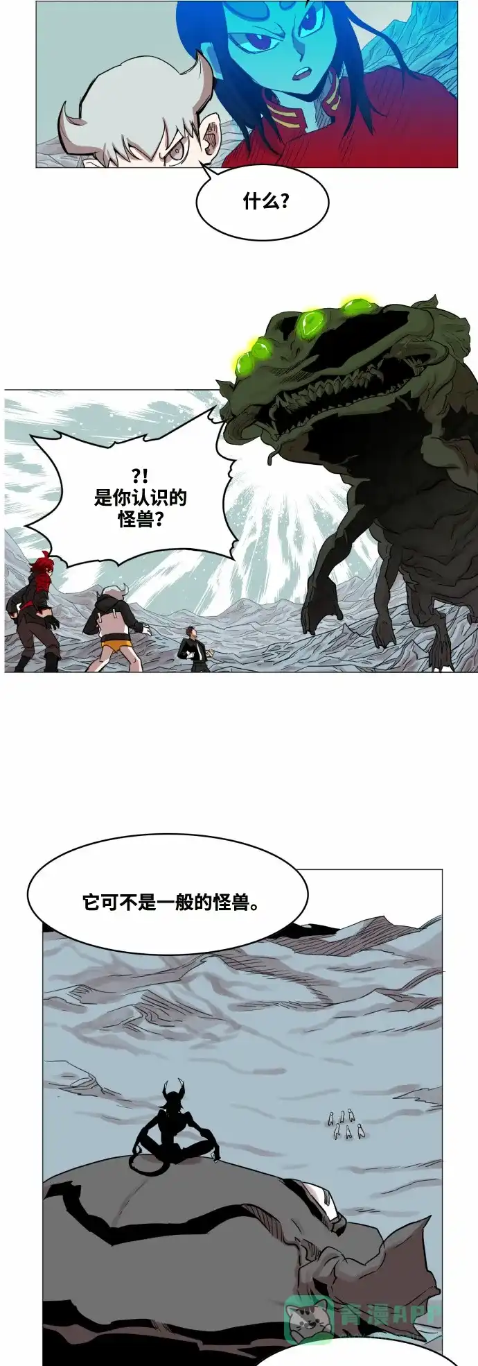 《热练战士》第40话 第2页