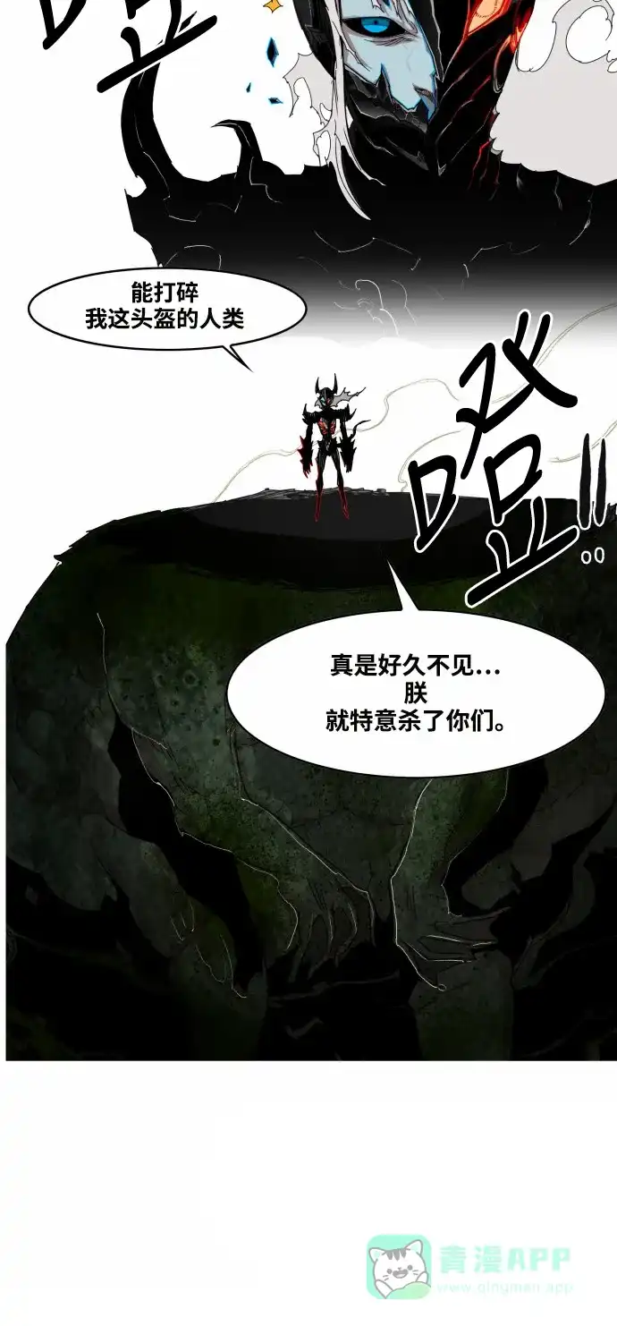 《热练战士》第40话 第33页