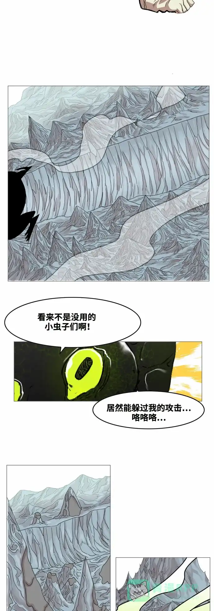《热练战士》第40话 第15页