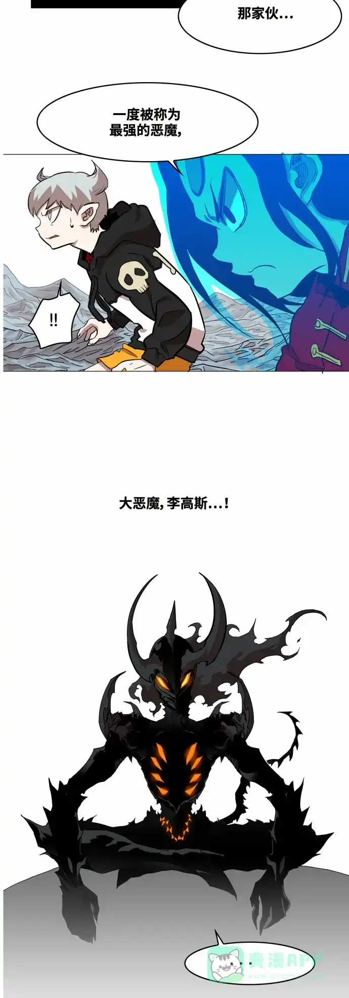 《热练战士》第40话 第3页