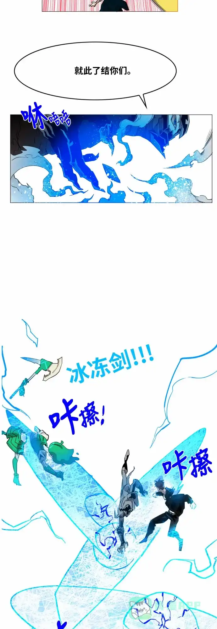 《热练战士》第41话 第11页