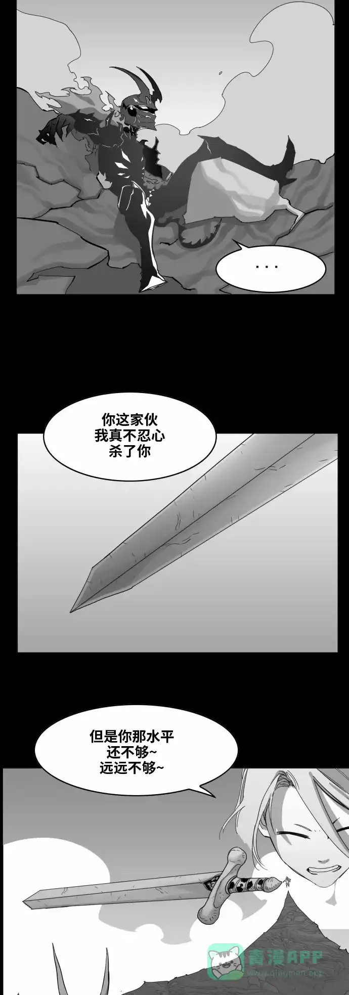 《热练战士》第41话 第18页