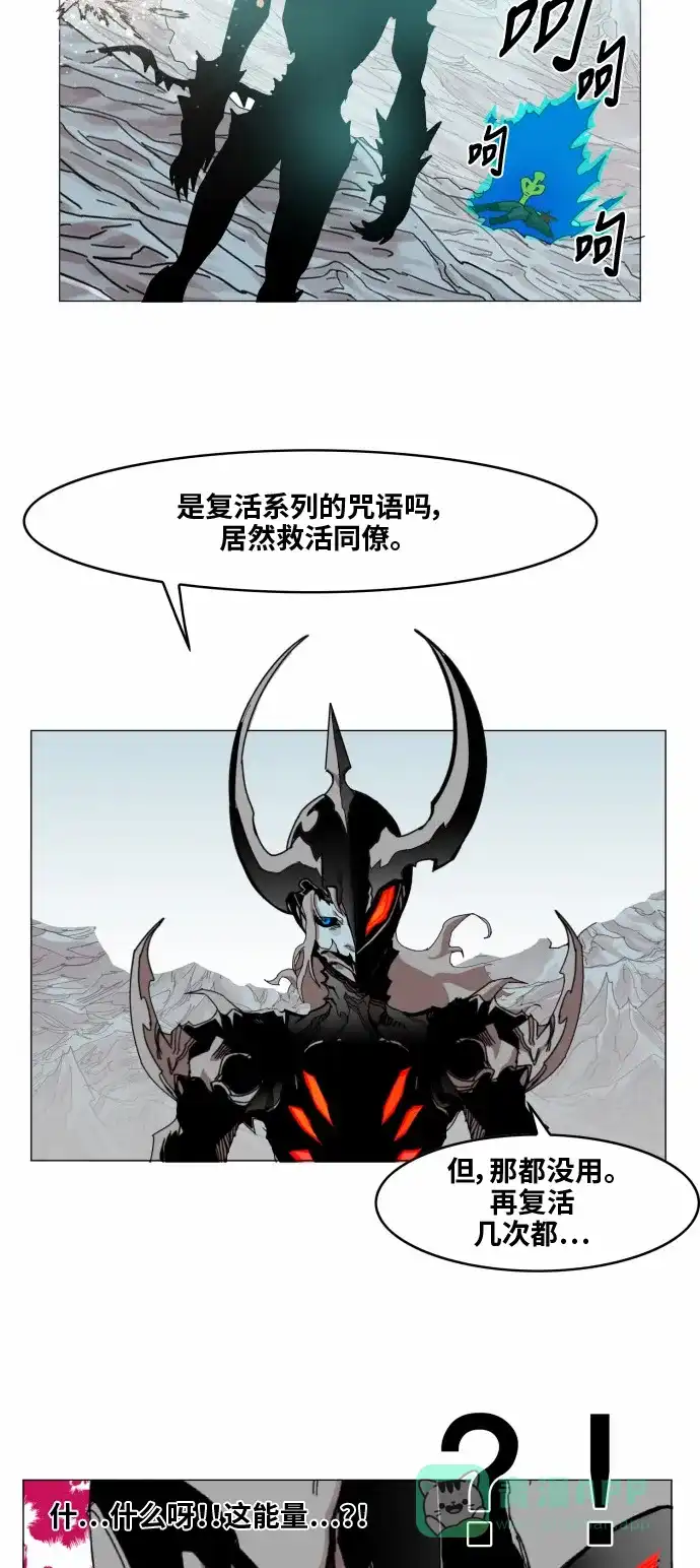 《热练战士》第41话 第42页